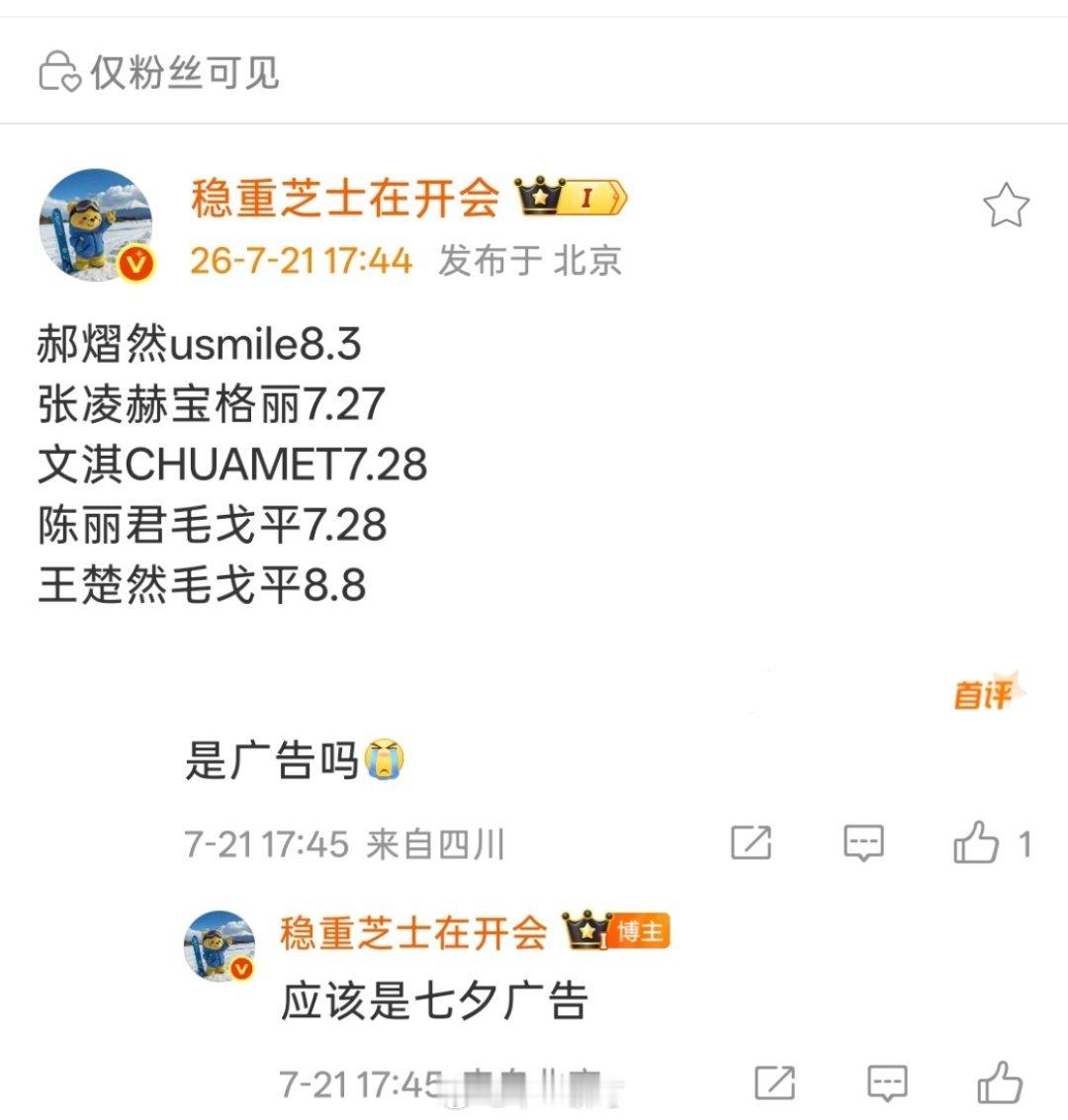 【商务广告】郝熠然 usmile8.3张凌赫 宝格丽7.27文淇 CHUAMET