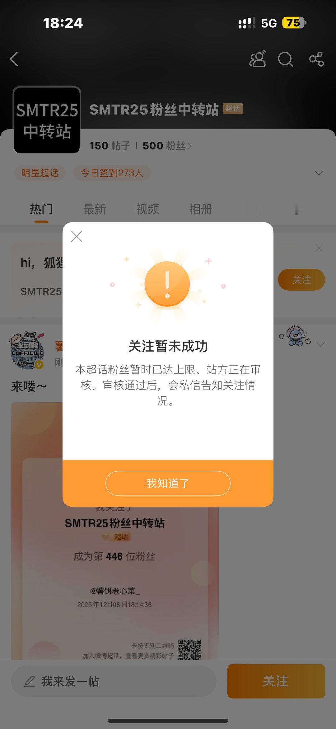 这么火爆？ 