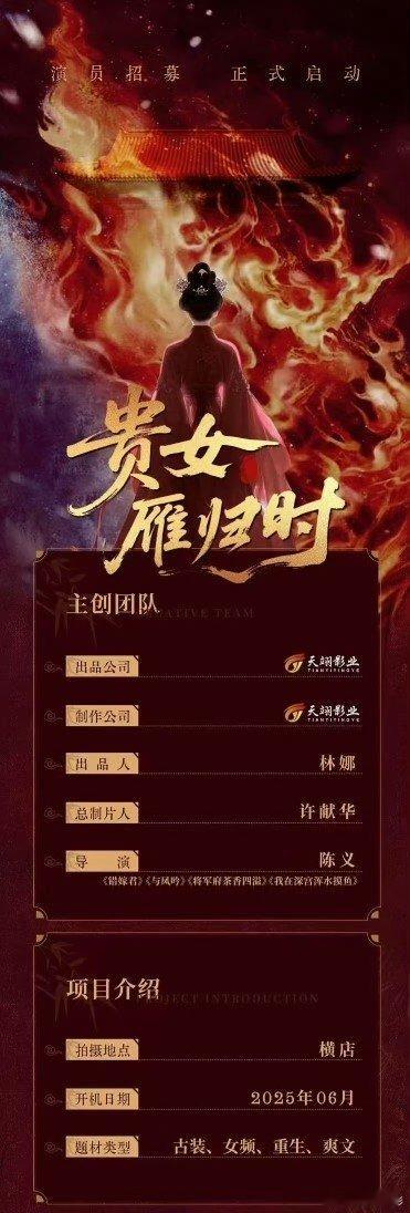 雁回时要拍短剧雁回时短剧化雁回时也被短剧看上了，没有一个爆火的剧逃得过雁回时将拍
