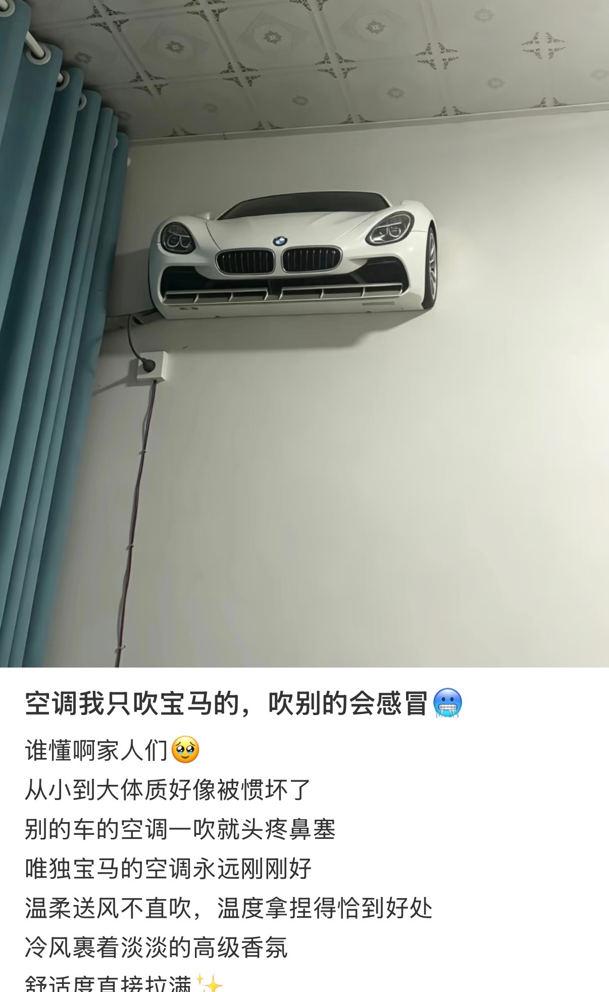 网友AI爆改车头空调 最近，车头空调那么火，做改装的是不是得上链接 给空调装个车