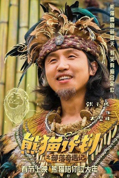 一句拜拜成了多少打工人的离家独白 一句拜拜，藏着打工人最不舍的牵挂。《熊猫计划之