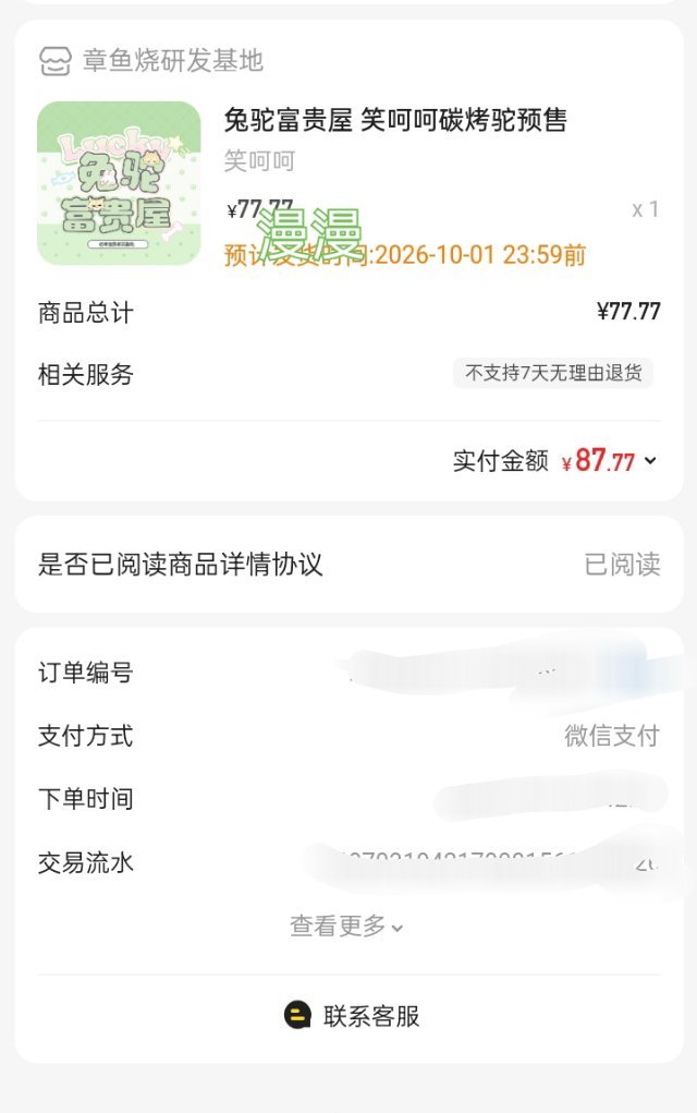 笑呵呵+兔兔棒✓  专栏 · 章鱼烧🍊hyh