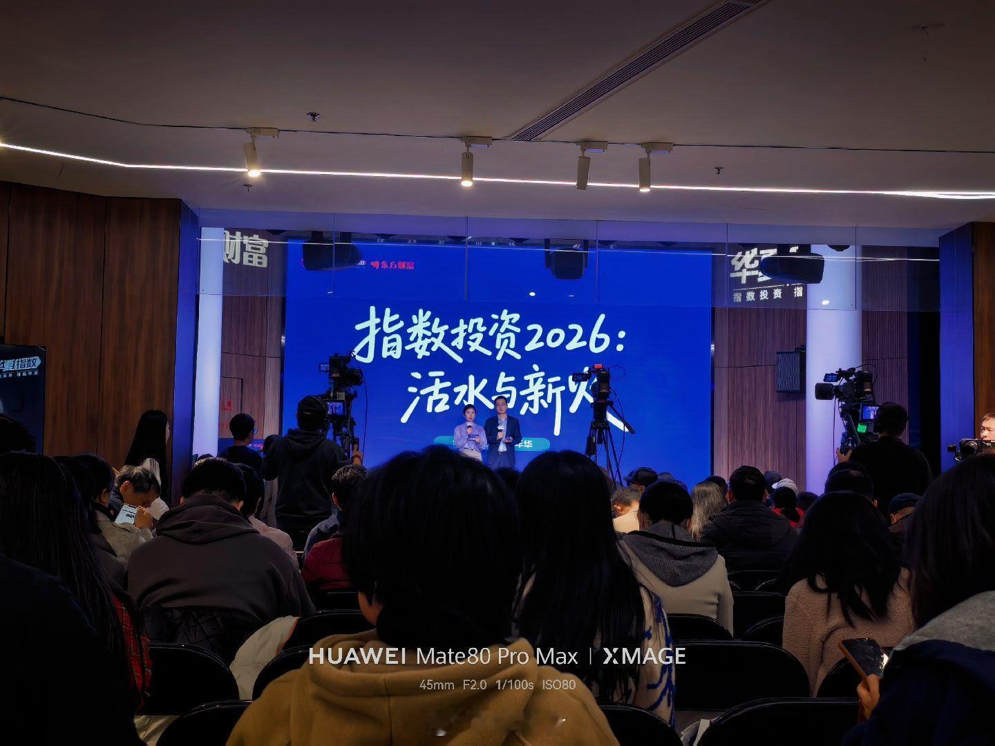 正参加华夏基金冬季指数见面会，我也是第一次见到小声比比的真容，他正在分享自己的投