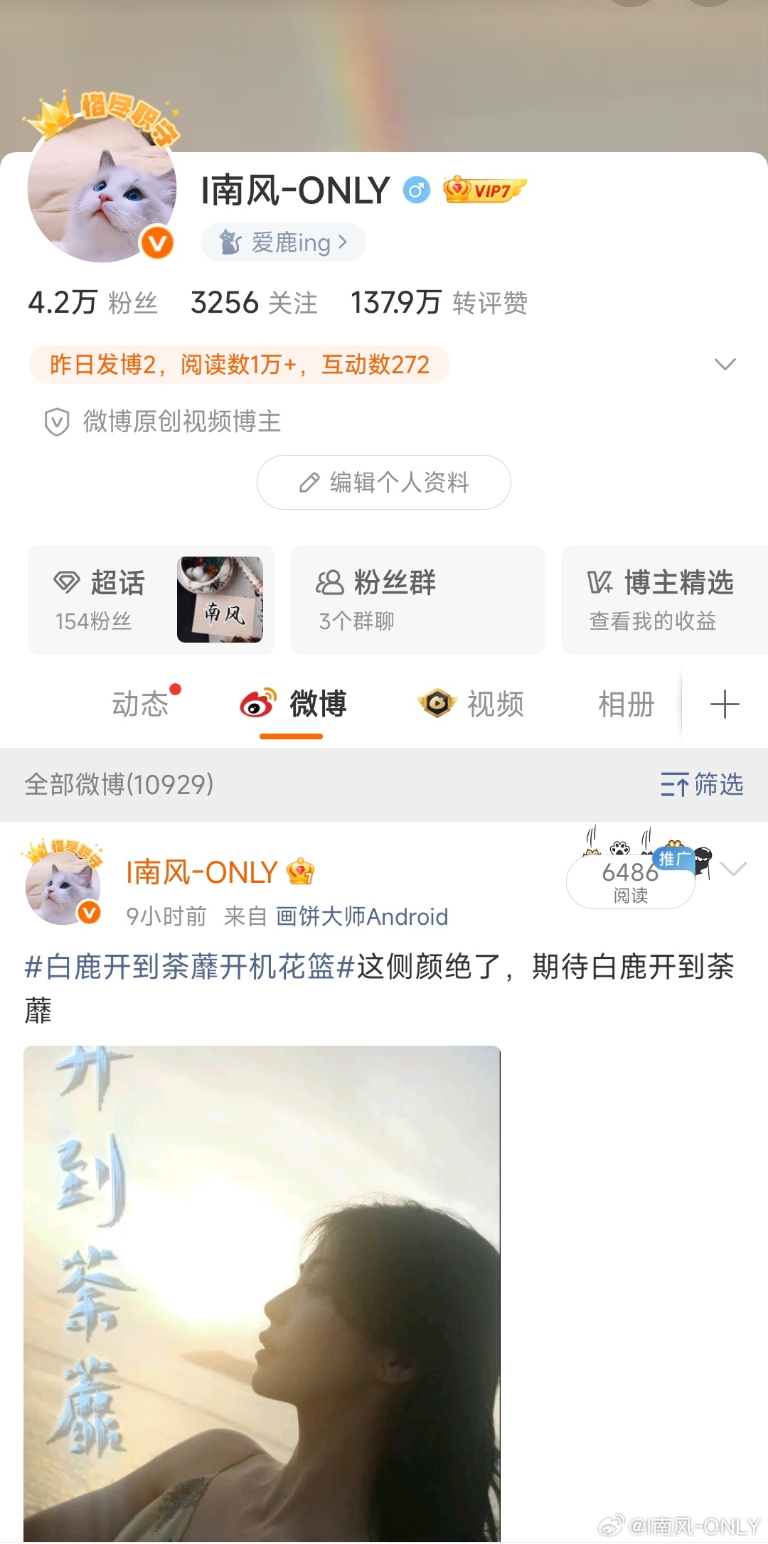 求帮我带ID，茸姐，虽然王韵娜说帮我，可是天底下最最好的茸姐一定也会帮我的