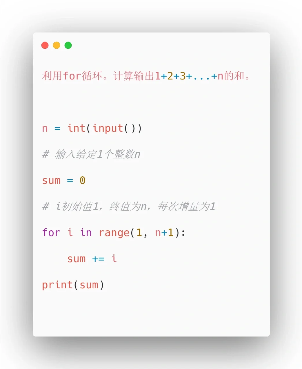 Python-循环结构练习0️⃣4️⃣