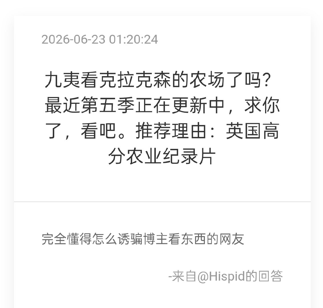 提问箱。这下不得不看了 