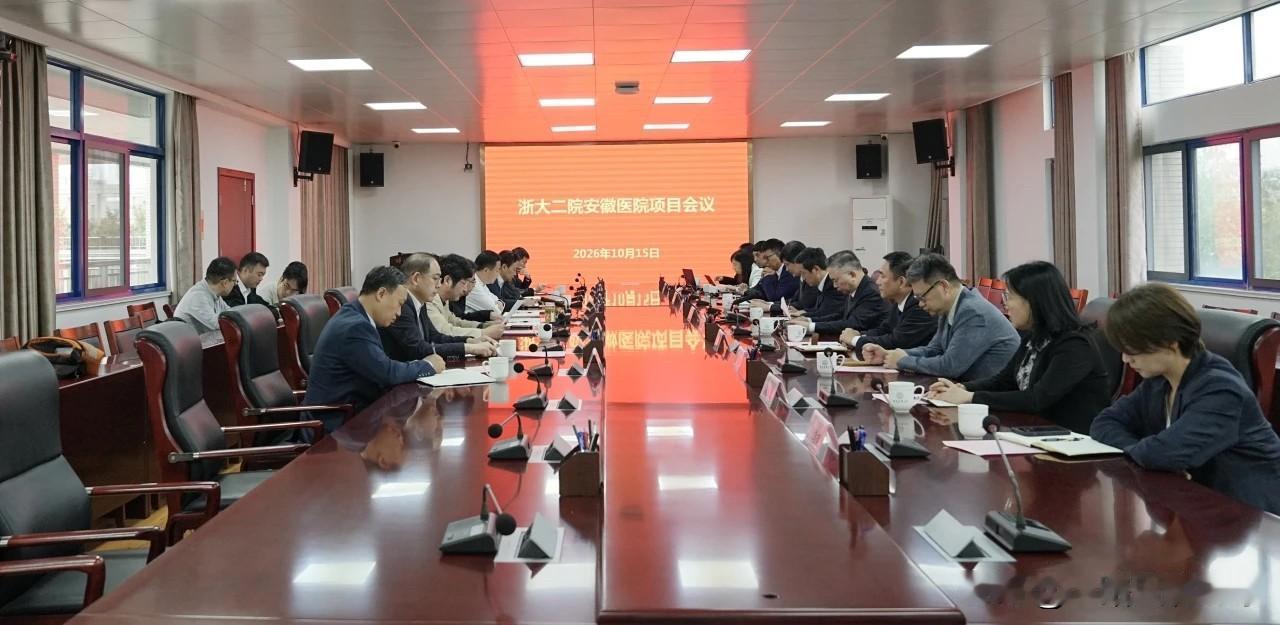王伟林同志任浙大二院安徽医院院长（兼）
        王伟林同志任浙大二院安徽