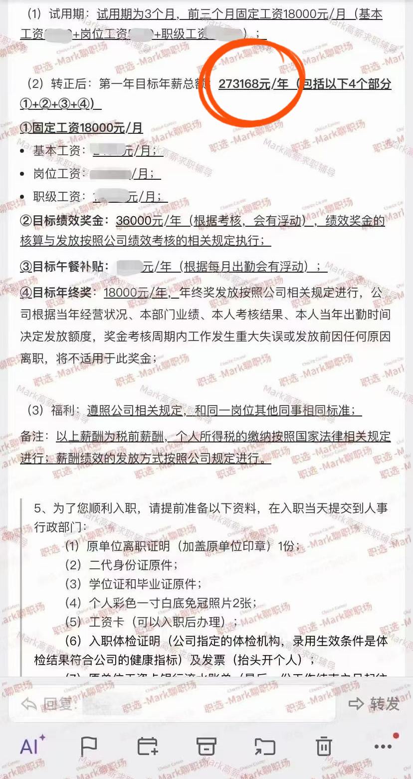 恭喜学员顺利拿下知名家居品牌offer.恭喜学员顺利拿下知名家居品牌o...