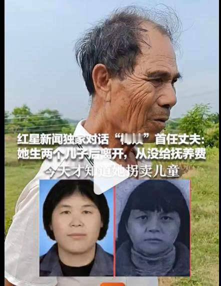原来梅姨自己也生过孩子，当过妈。

没想到，这个让无数家庭支离破碎的人贩子，自己