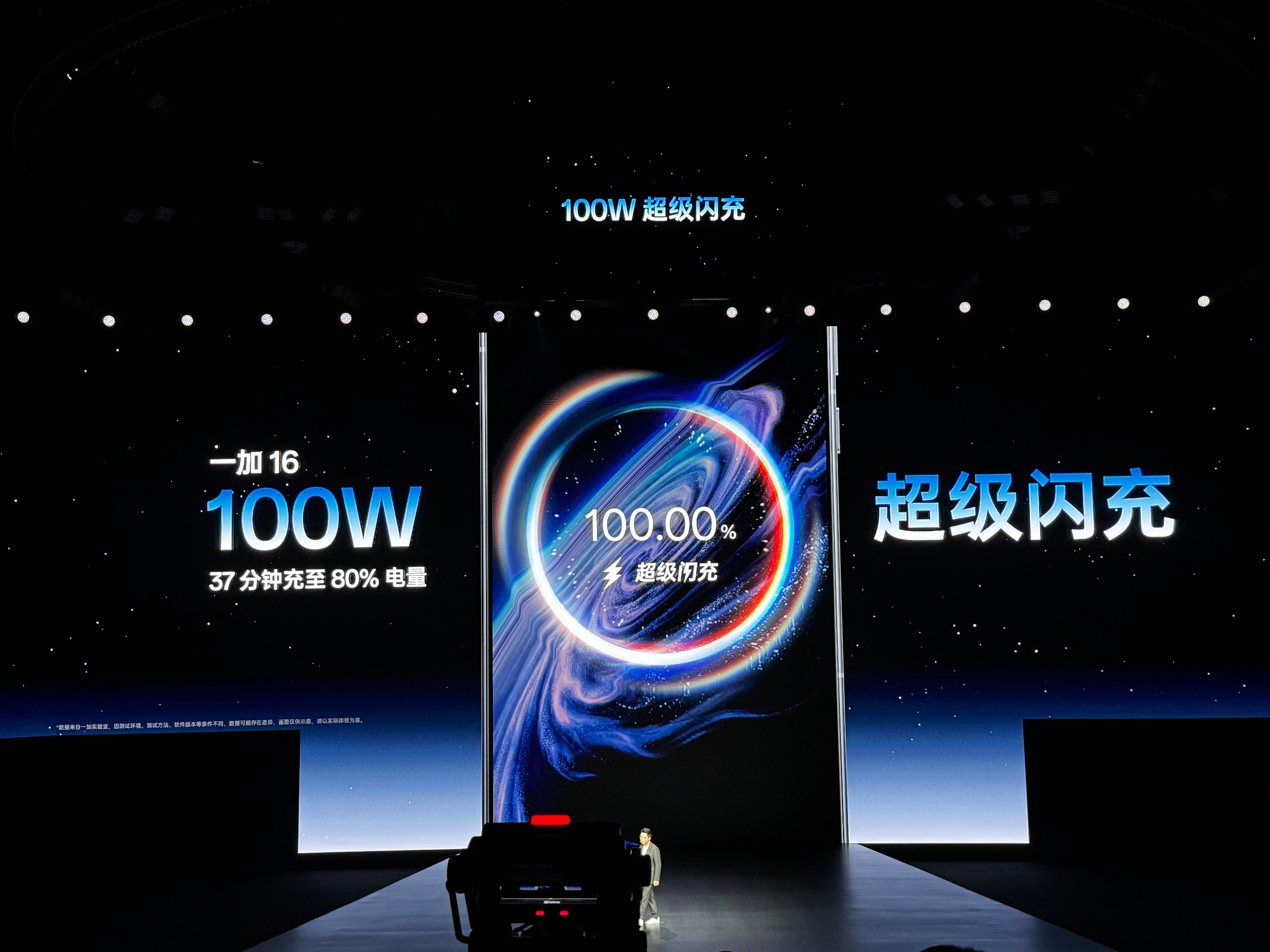 一加16配备 9000mAh 冰川电池、100W 有线闪充和 50W 无线闪充，