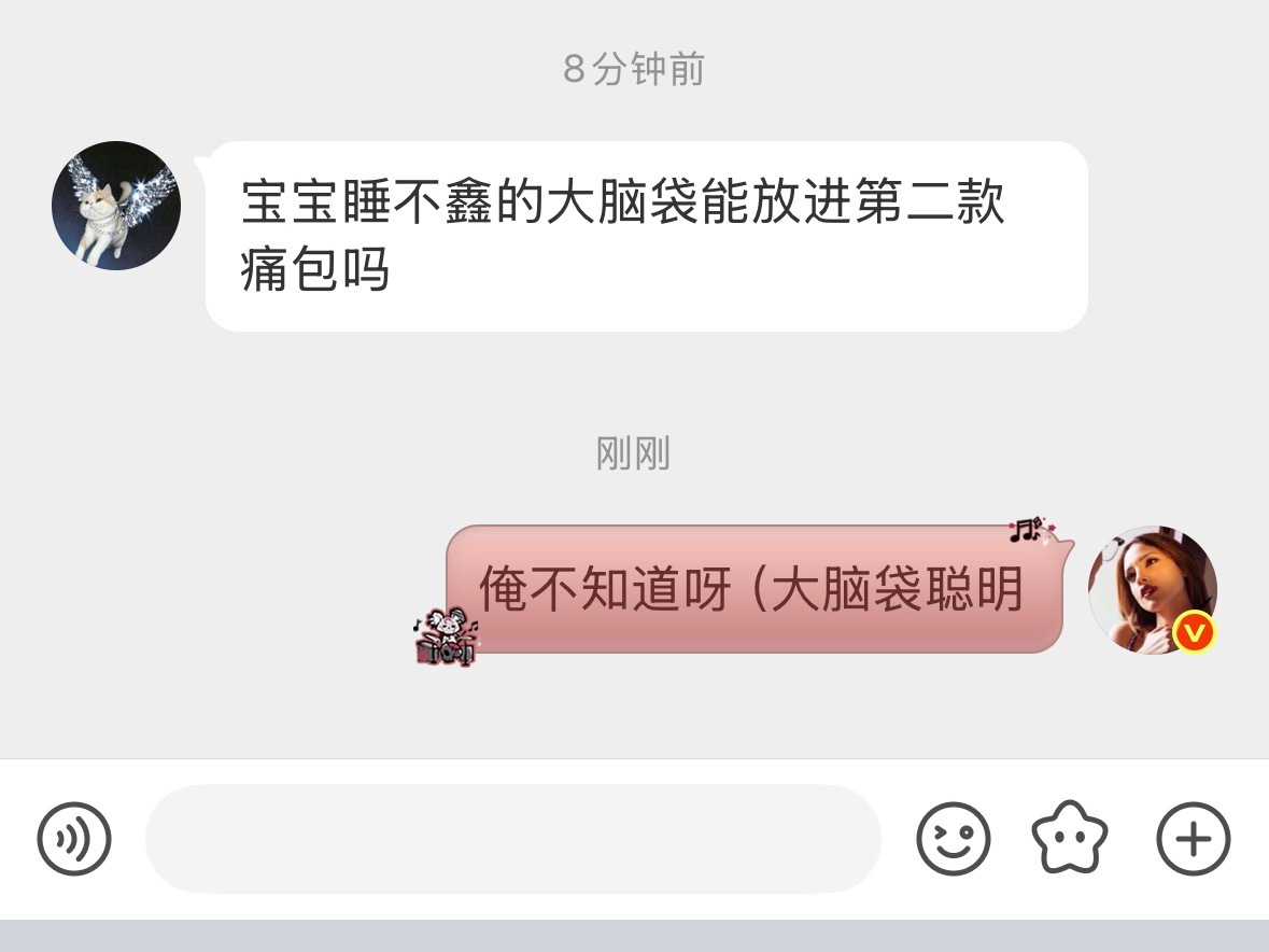 睡不鑫黑膏一则