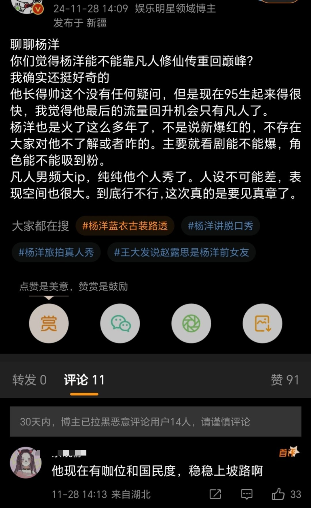 人跟人之间不同频，讲话真的挺累的就比如凡人的播出效果吧，聪明人已经在关注yyls