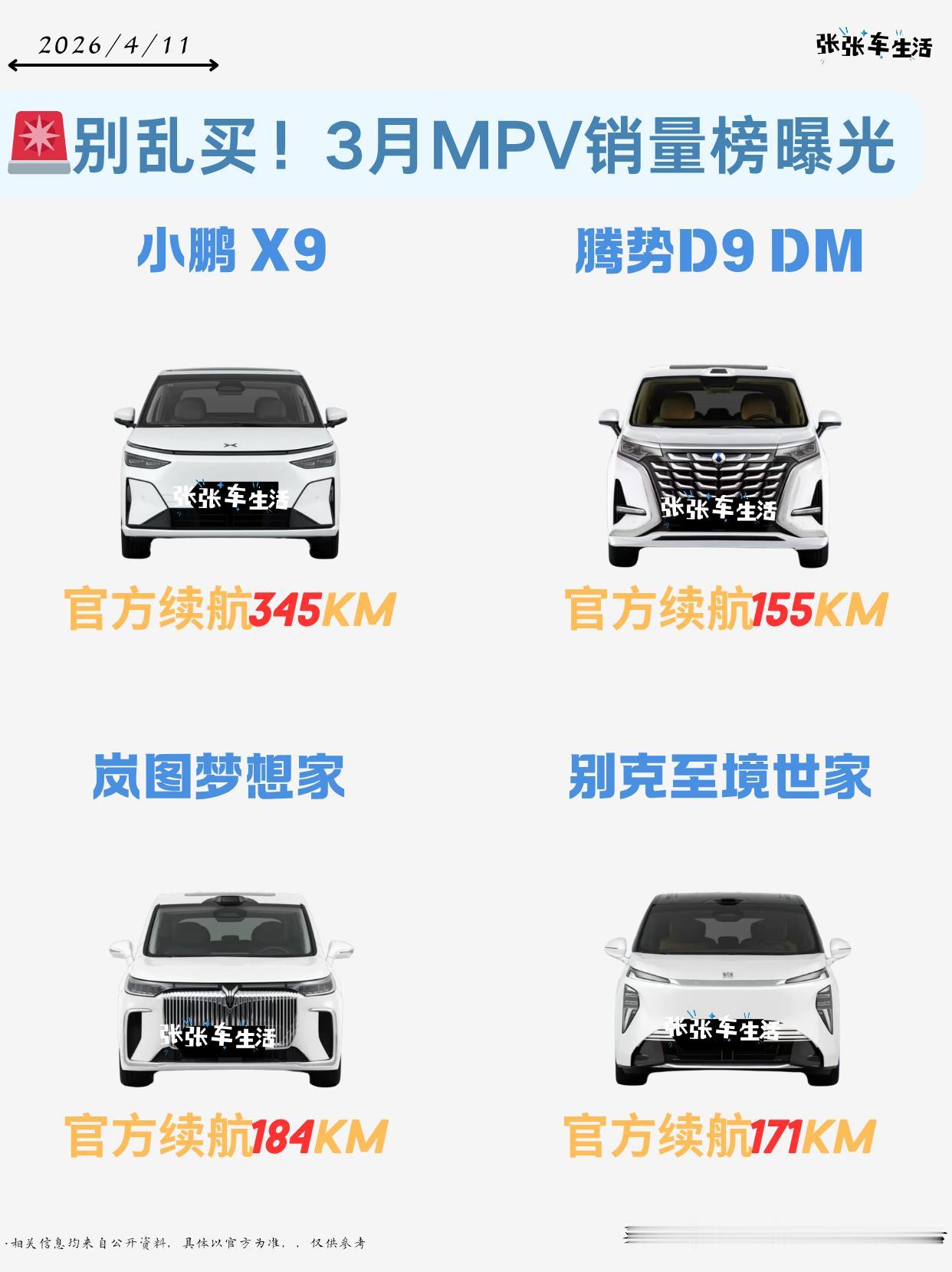 【来自懂车帝车友圈】