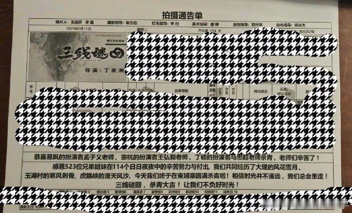 三线谜回柬埔寨杀青  孟子义三线谜回柬埔寨杀青 大理的浪漫、玉湖村的质朴、虎跳峡