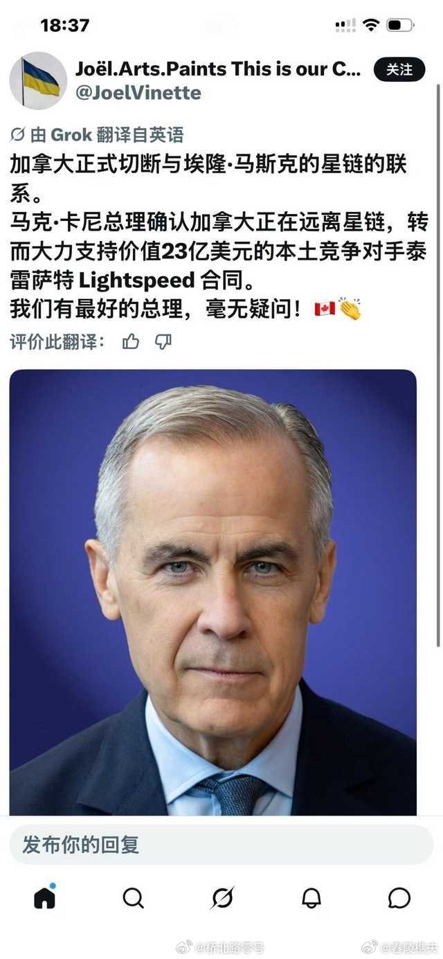 加拿大正在切断和马斯克星链的联系，各国都在发展自己得卫星系统，逐渐摆脱对美国的依