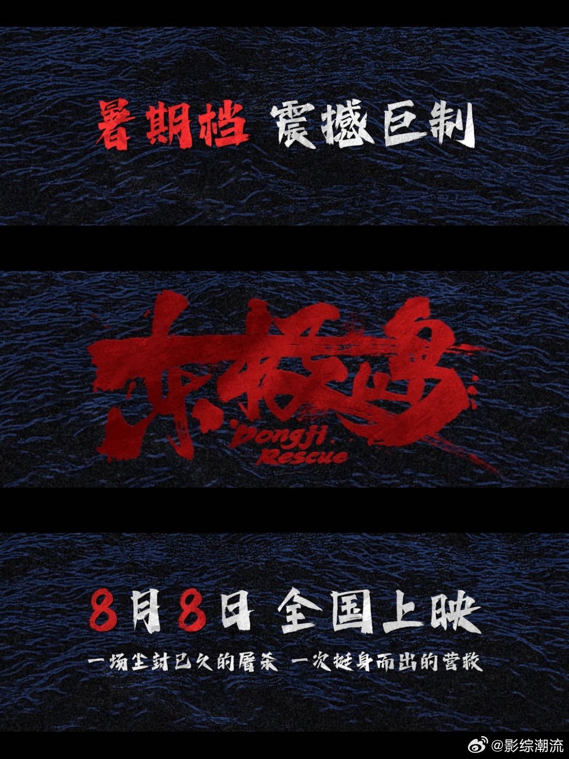 这部电影40%都是水戏，视觉冲击很强，同时也在深掘人性。沉船瞬间的混乱与救援时的