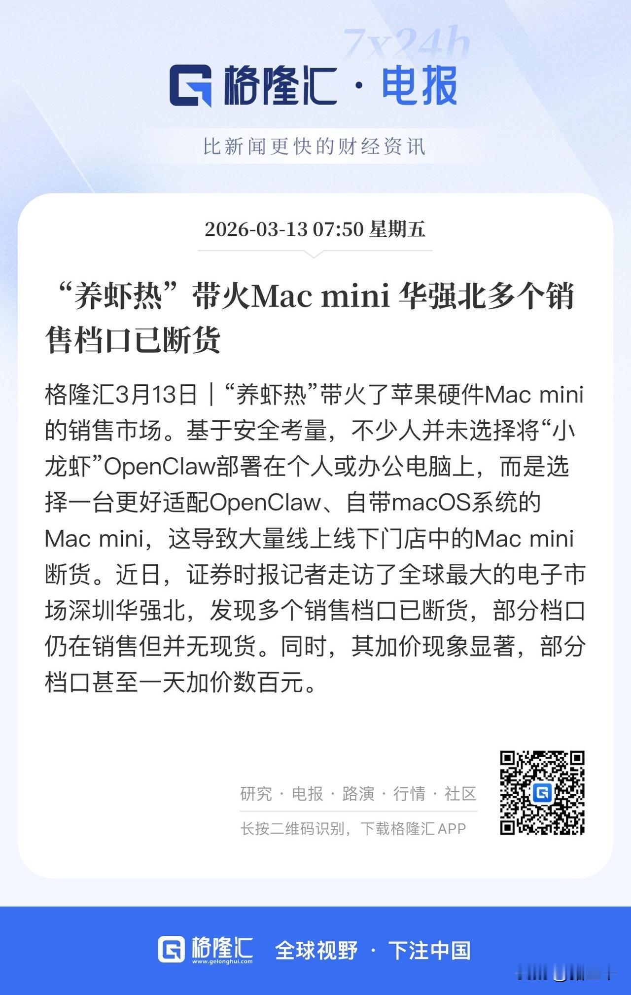 卖不动的Mac mini突然成了香饽饽！
在存储大涨价的背景下，
苹果os封闭系