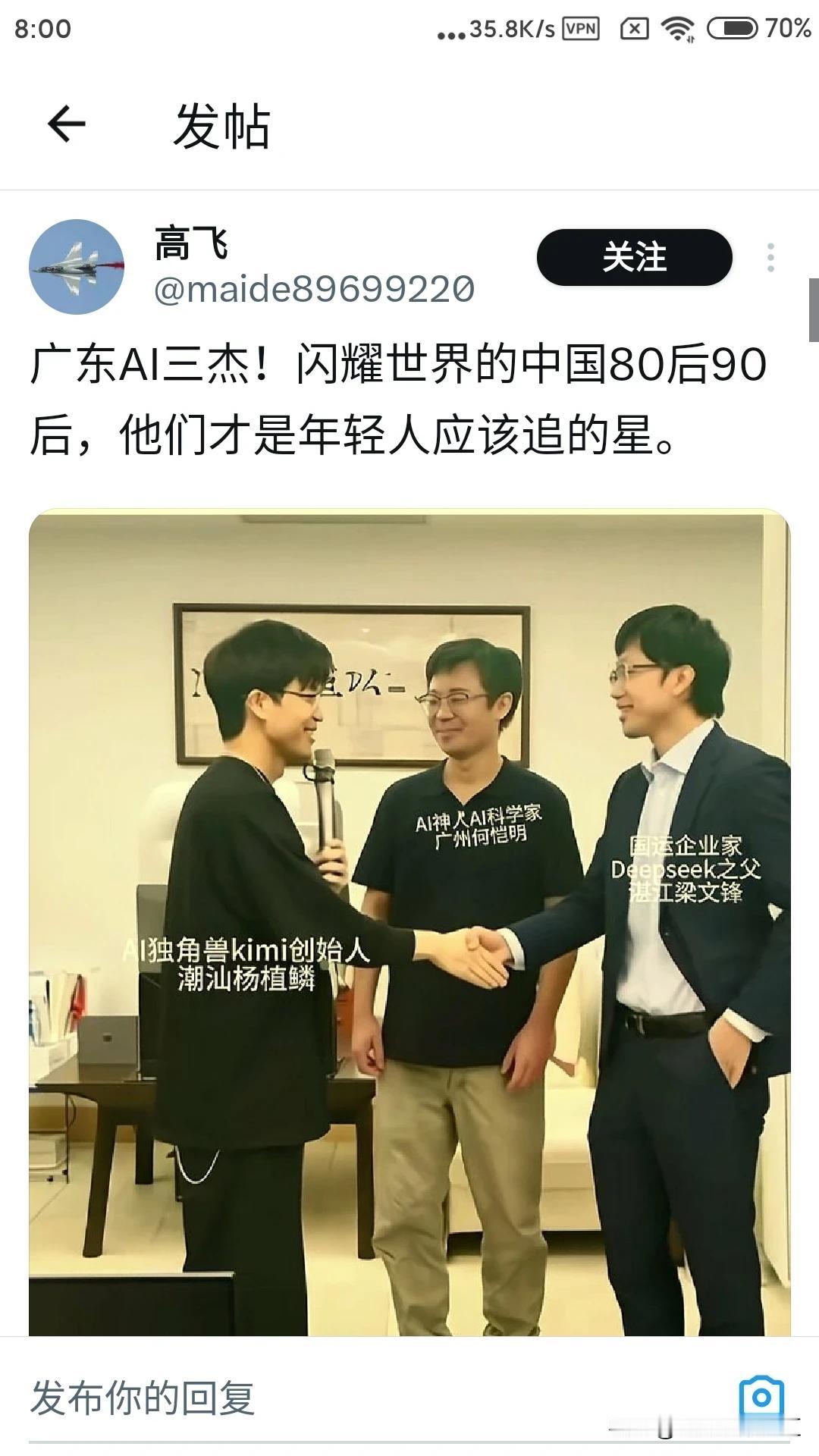 广东AI三杰！闪耀世界的中国80后90后，他们才是年轻人应该追的星。