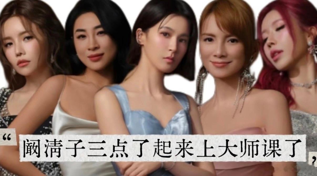 阚清子五位大师课谁能不被清子的拼劲打动？一周日程被大师课无缝衔接，唱跳同步进阶，
