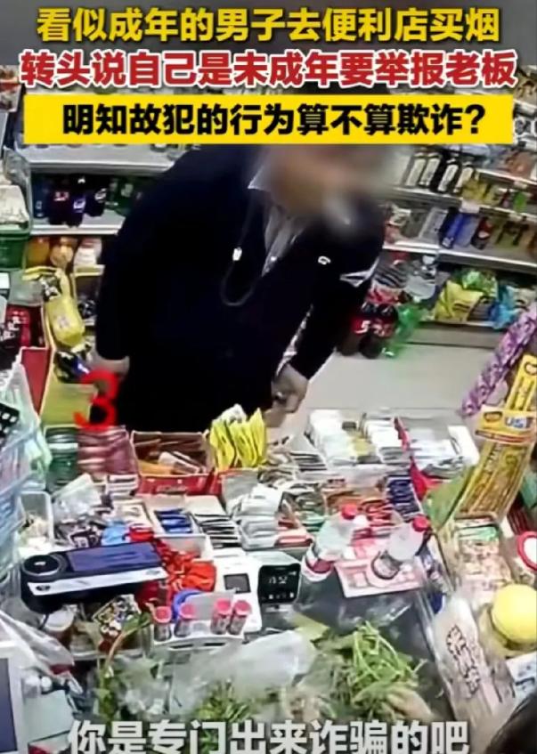 警告所有店主！17 岁少年靠买烟 “赚钱”，便利店老板有苦说不出。

近日，成都