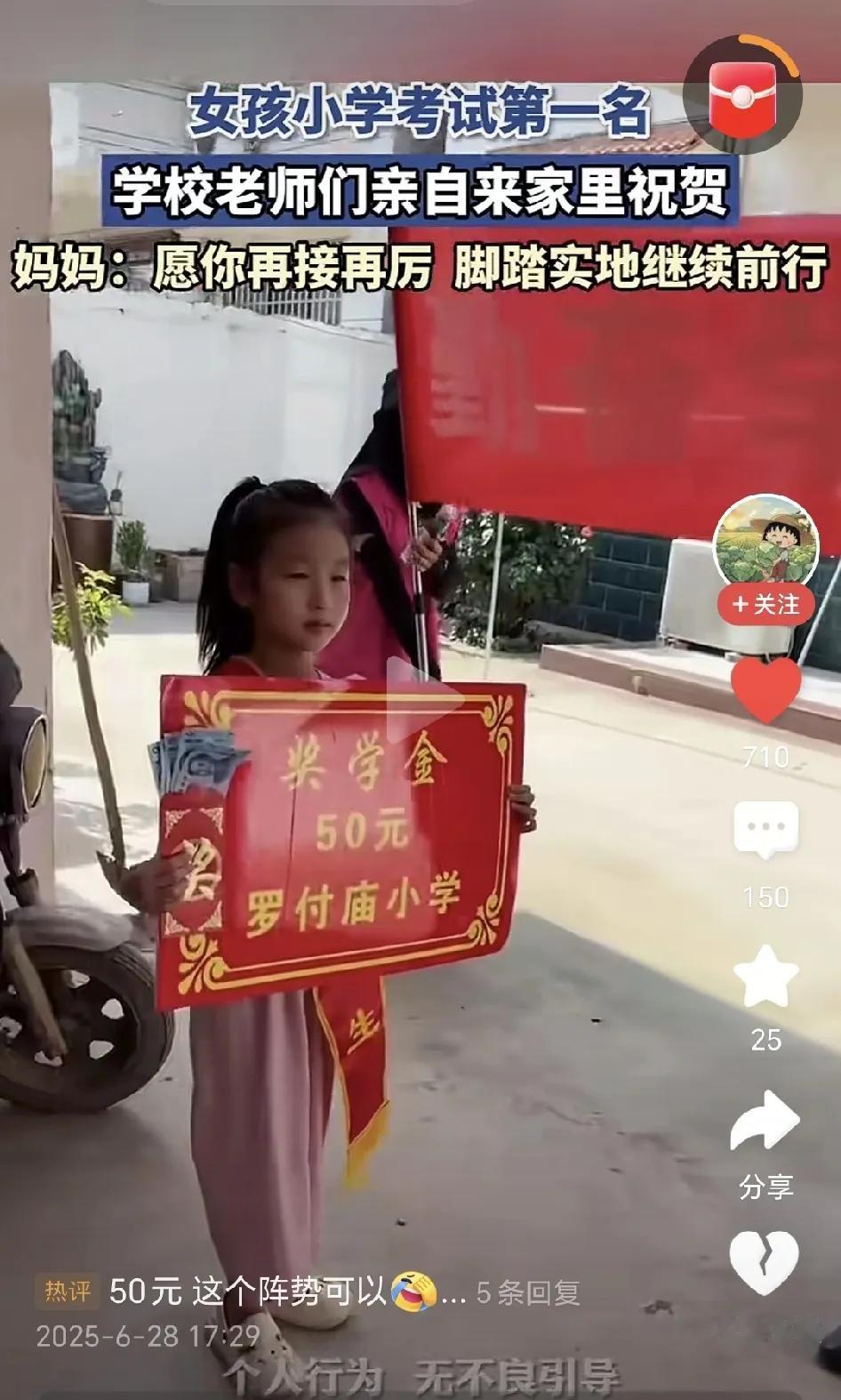 这种给予小孩的仪式感，小孩会铭记终生，从而更加努力地学习！各地都应该提倡这种做法