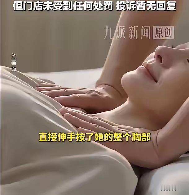 “下巴压在我的私处上！”福建漳州，一位宝妈趁着孩子上课的空档，走进一家盲人按摩店