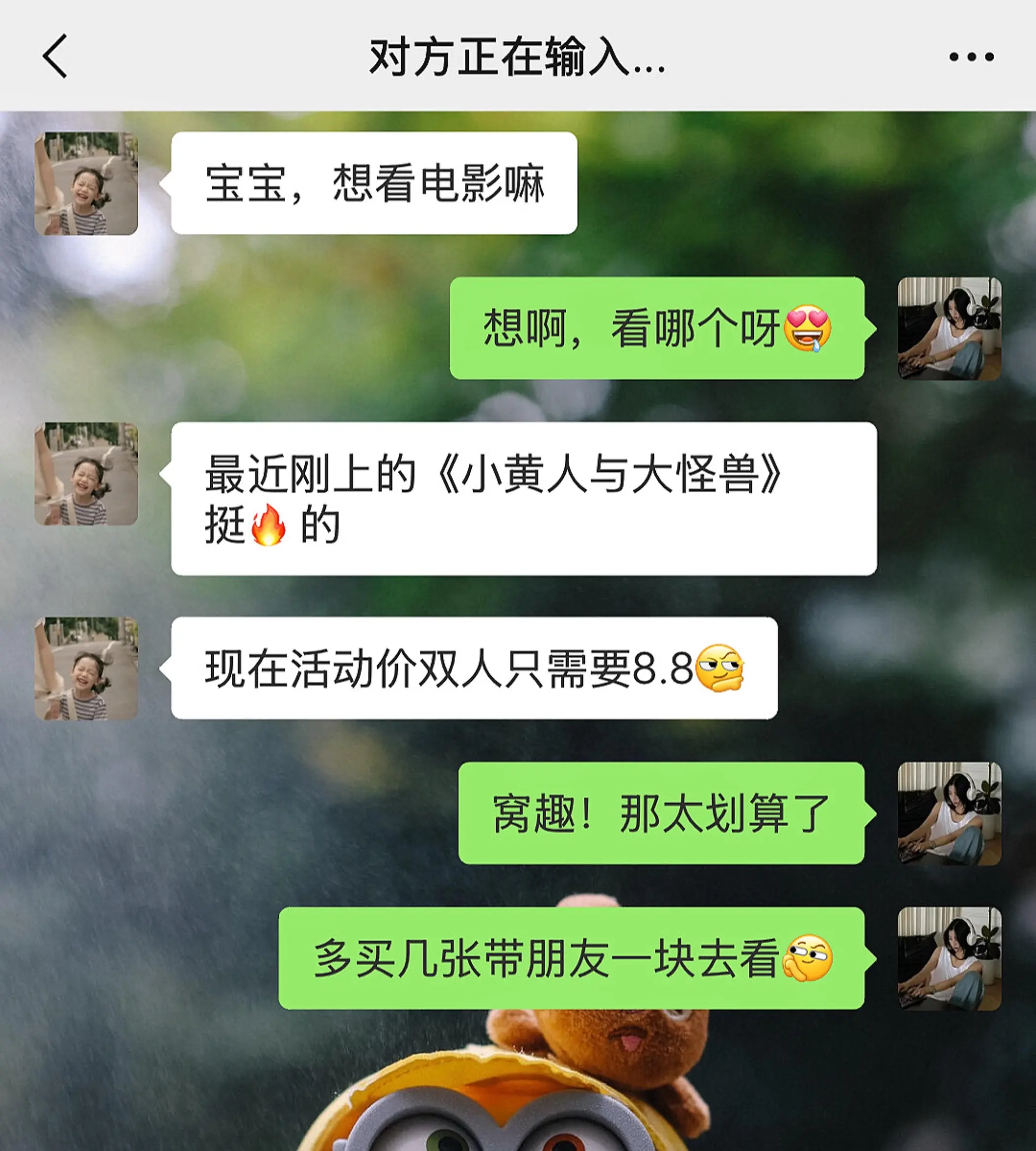 小黄人与大怪兽 小黄人电影 亲子时光 热门电影 电影票怎么买