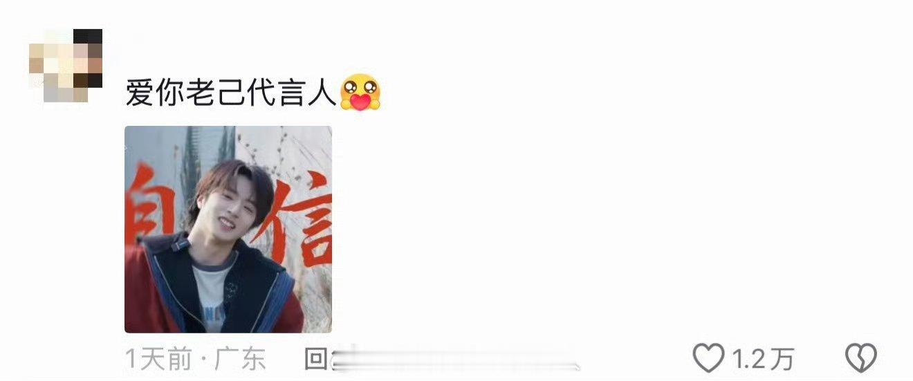 刘耀文 爱你老己代言人刘耀文身上也太多绰号了吧？好想笑。 