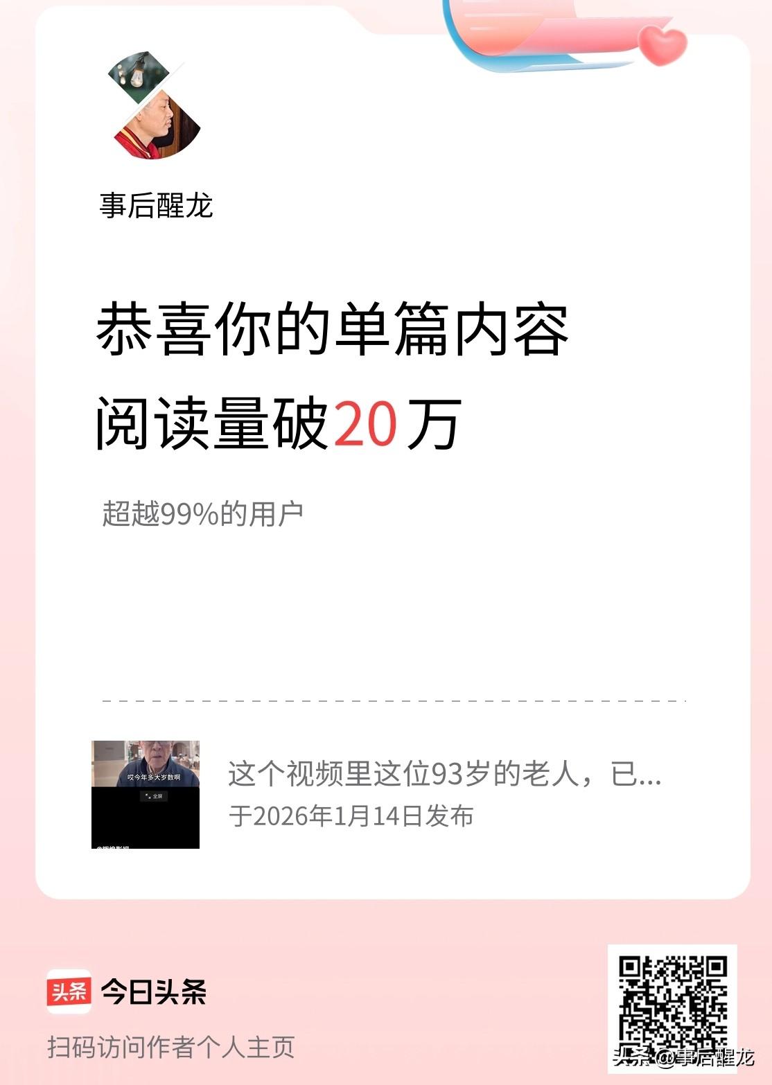 写头条除了让我每天赚到了一把青菜钱，更重要是让我的认知能与时俱进。
我在头条写的