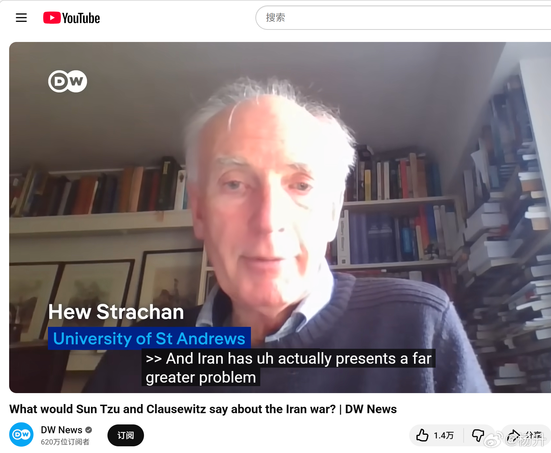 这是一条油管上关于孙武和克劳塞维茨会如何看待美国攻击伊朗的视频。视频本身的内容乏