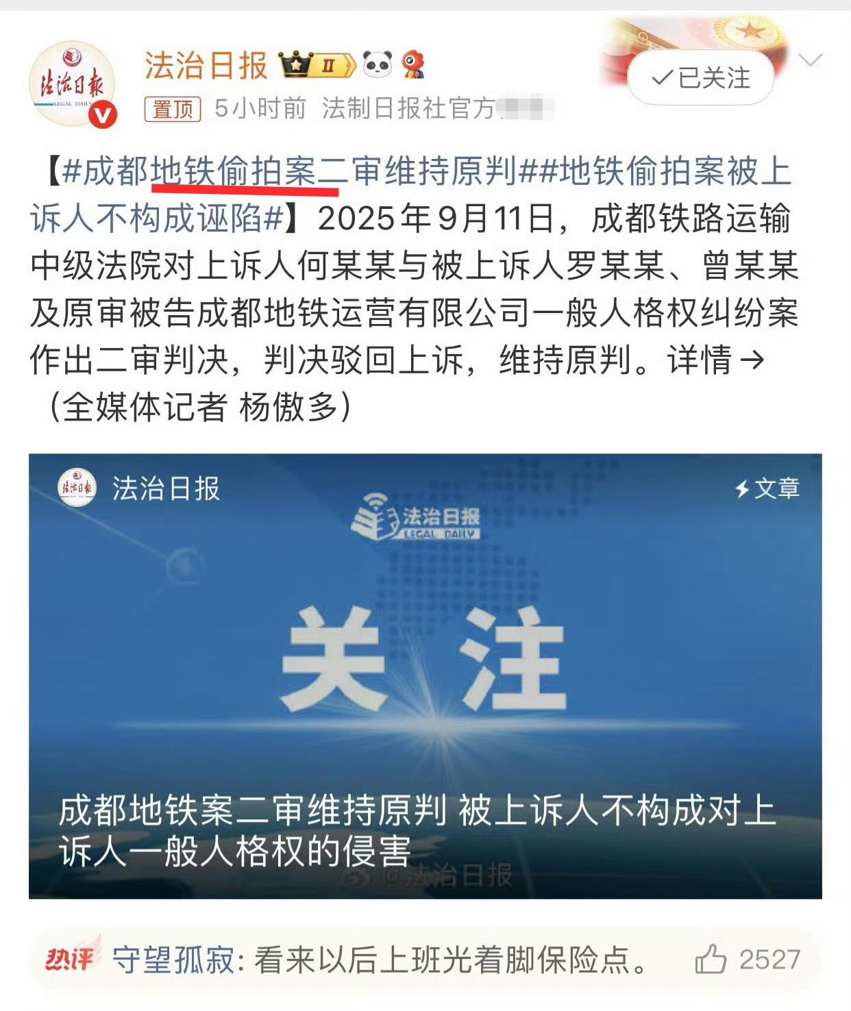 确实，这次，新华社写得更科学，更符合事实，一个写“偷拍”，一个写“误会偷拍”，性