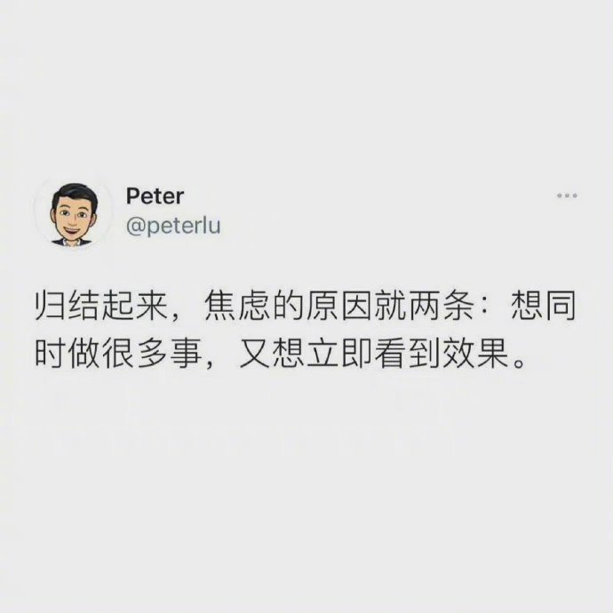 焦虑的根本原因 ​​​
