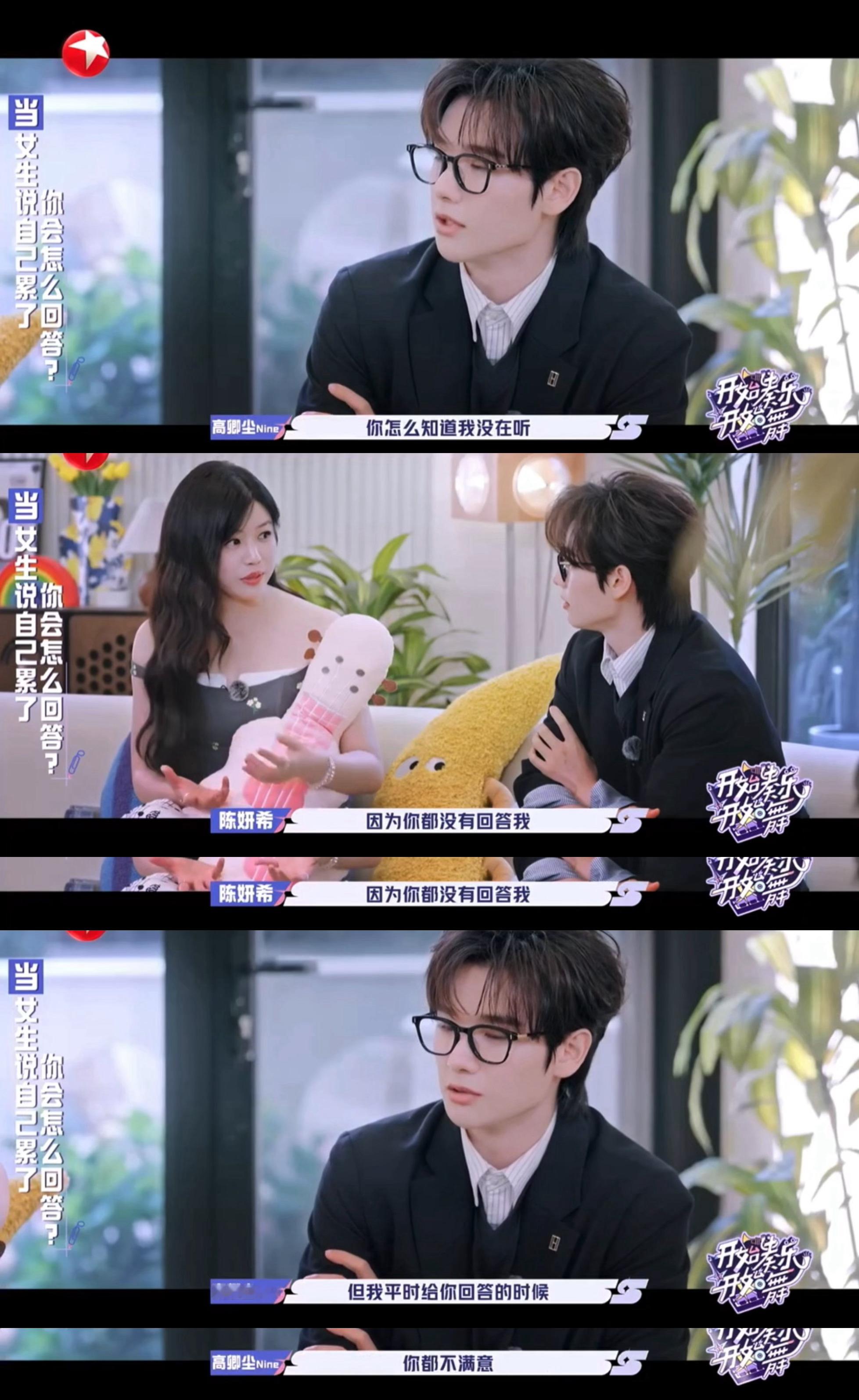 陈妍希对帅哥的包容度高《开始奏乐开始舞》名场面不断，一边是土味情话疯狂轰炸的模拟
