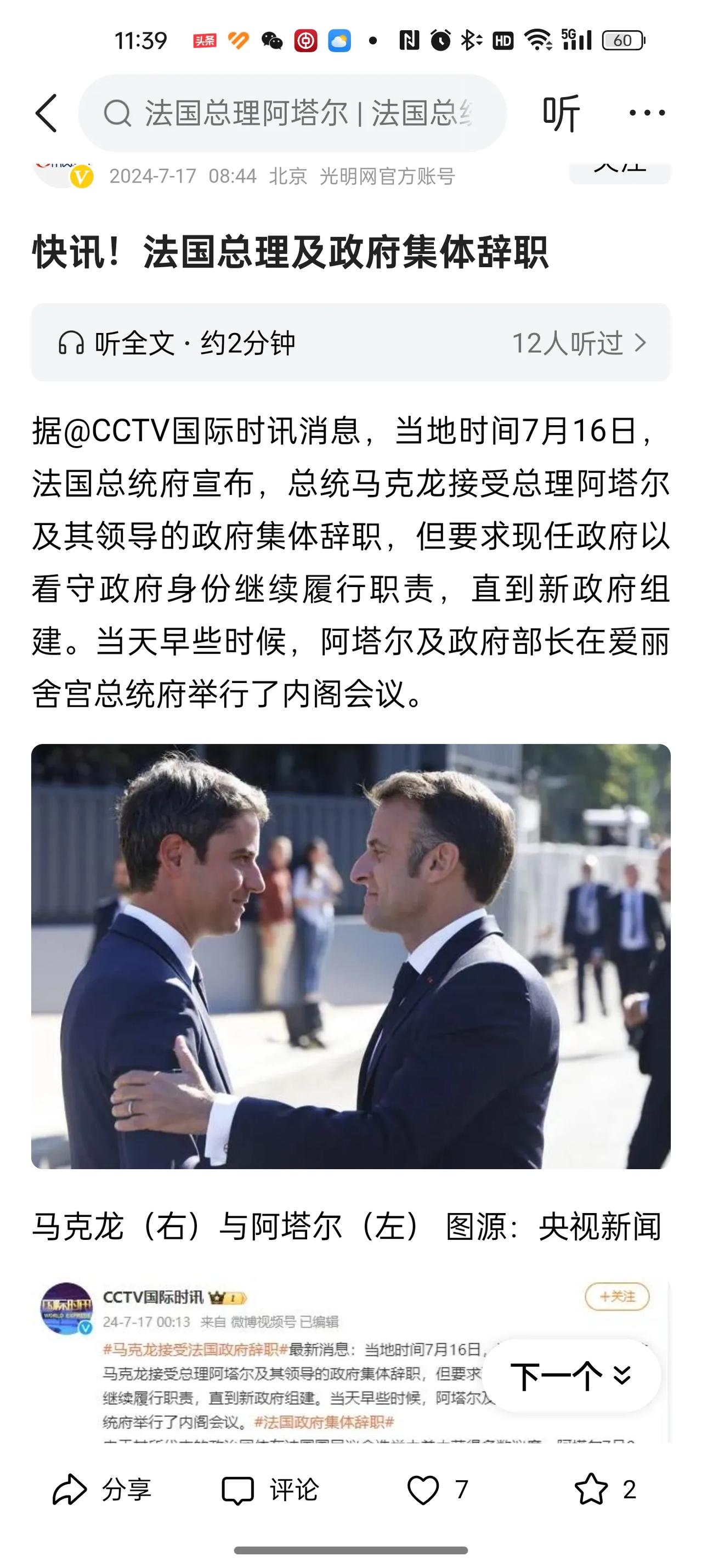 呵呵了！就这现状，奥运会能如期举行也是非常不容易了！这都近乎无人驾驶了吧，还想保
