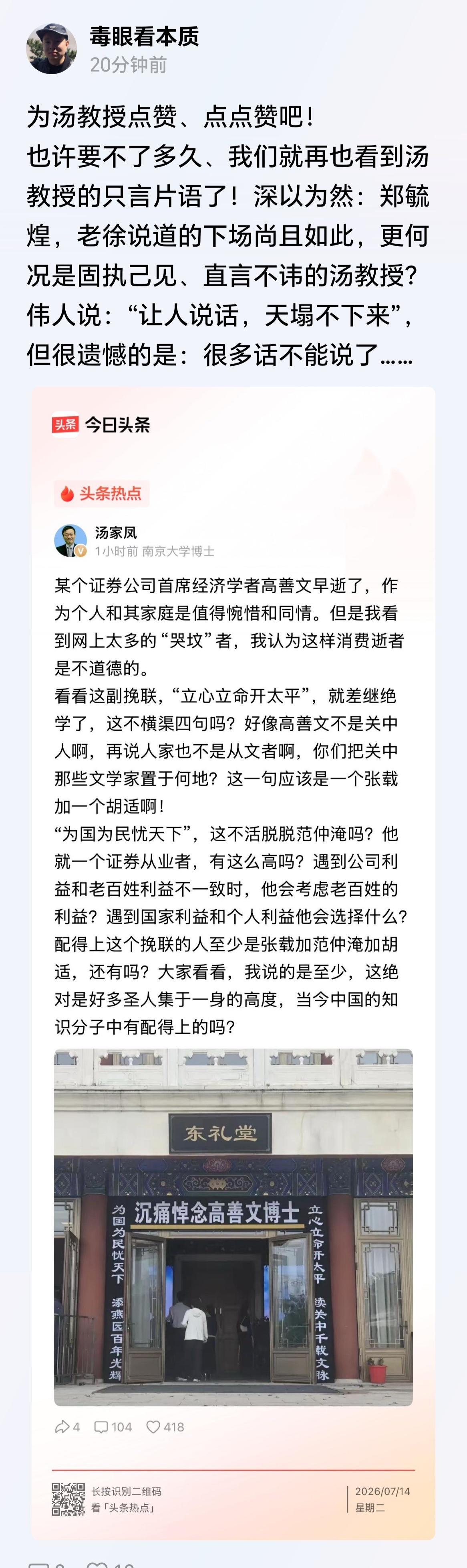 你把汤家凤教授跟老徐比？一个光明正大，一个阴阳怪气。一个活在阳光里，一个躲在阴沟