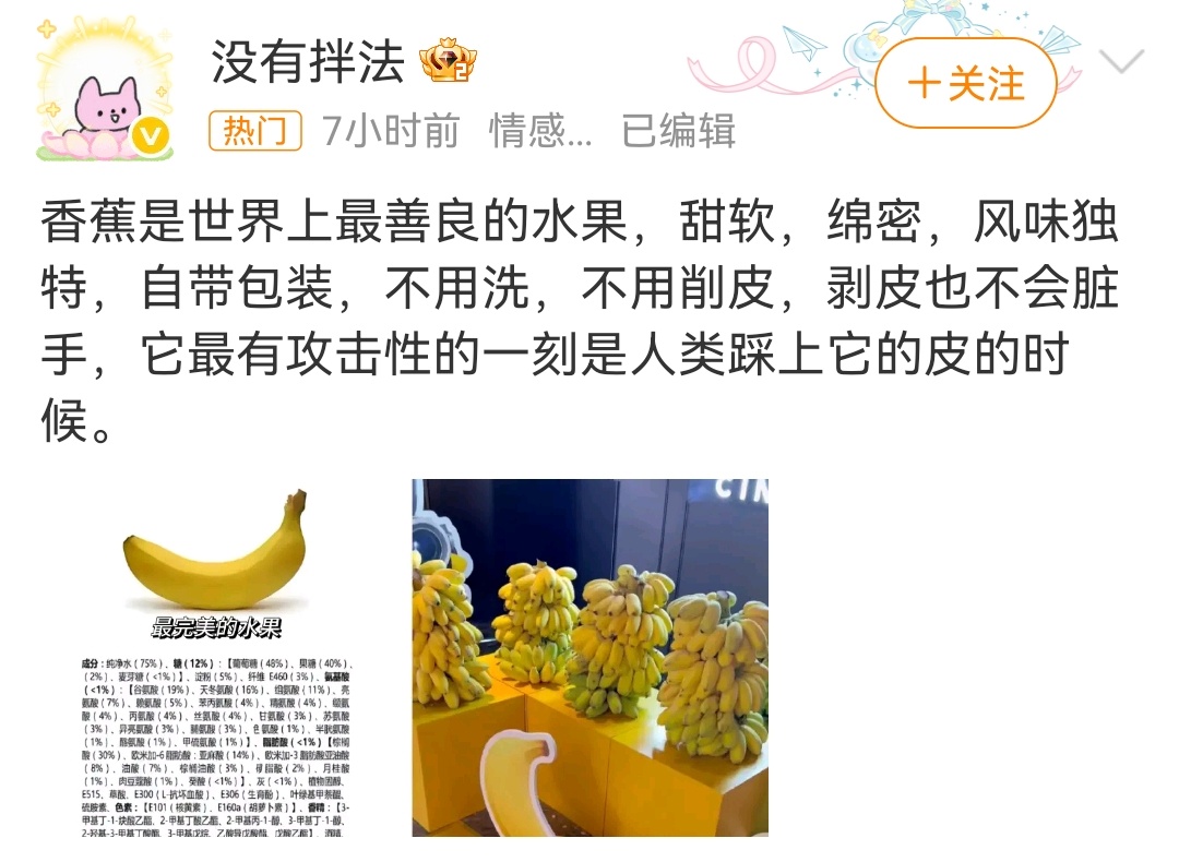 香蕉是世界上最善良的水果，平价，热量也有糖分也有，全世界最适合打奶昔的水果了好吃