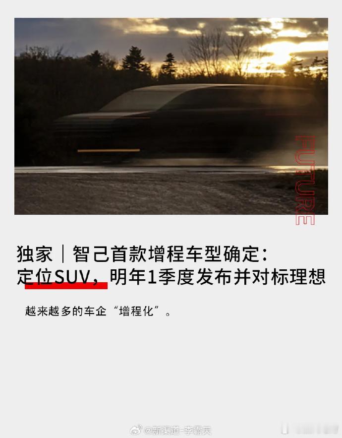 智己也转向增程式插混车型，智己和阿维塔转向增程都是市场倒逼的结果，俩品牌在纯电产