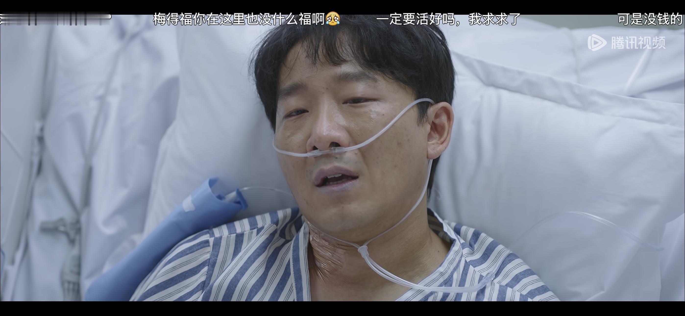 我说咋这么眼熟……梅德福你小子 