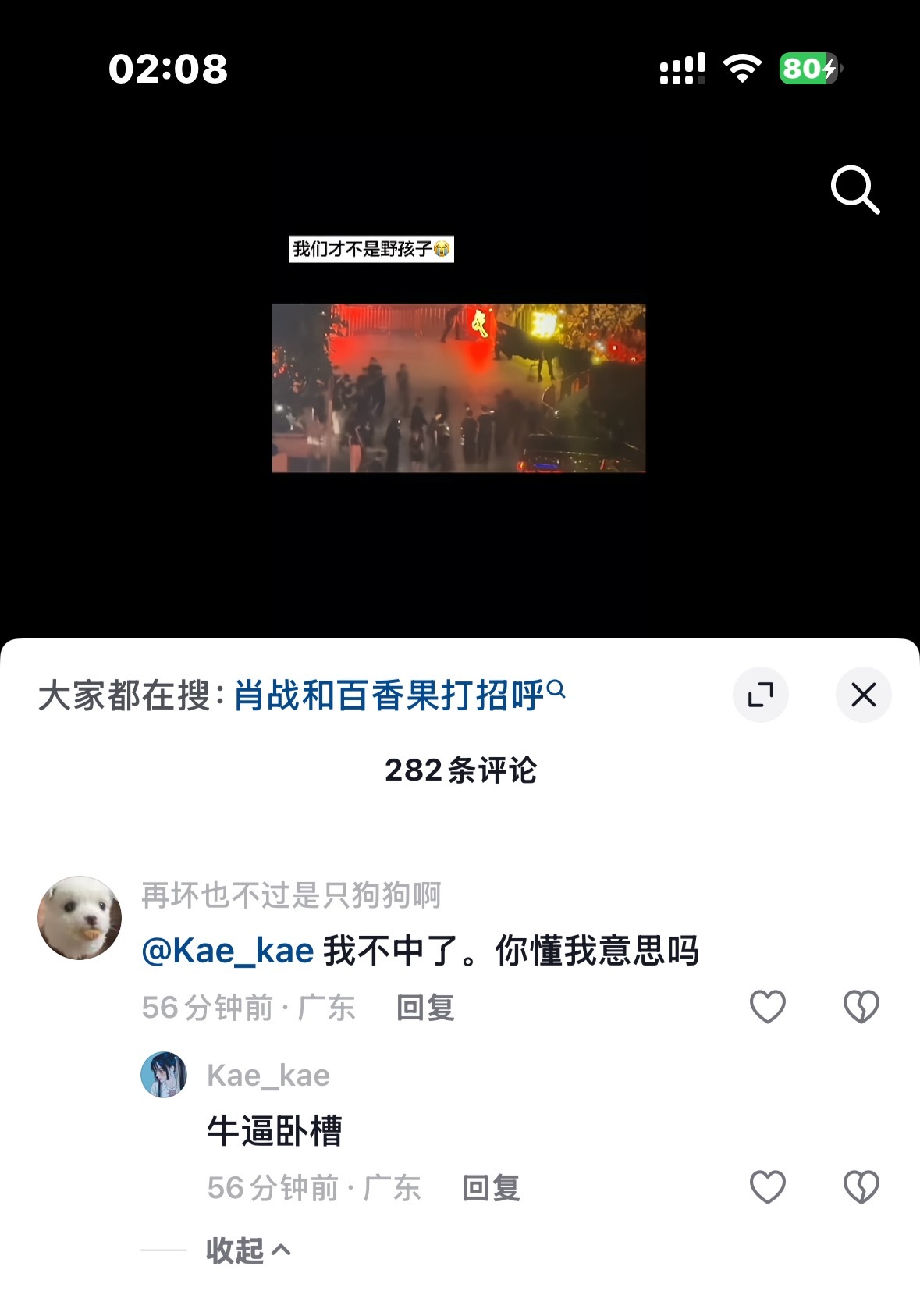 爽了谢谢 下沉启动启动！我要让所有路人都卧槽（咬牙） 