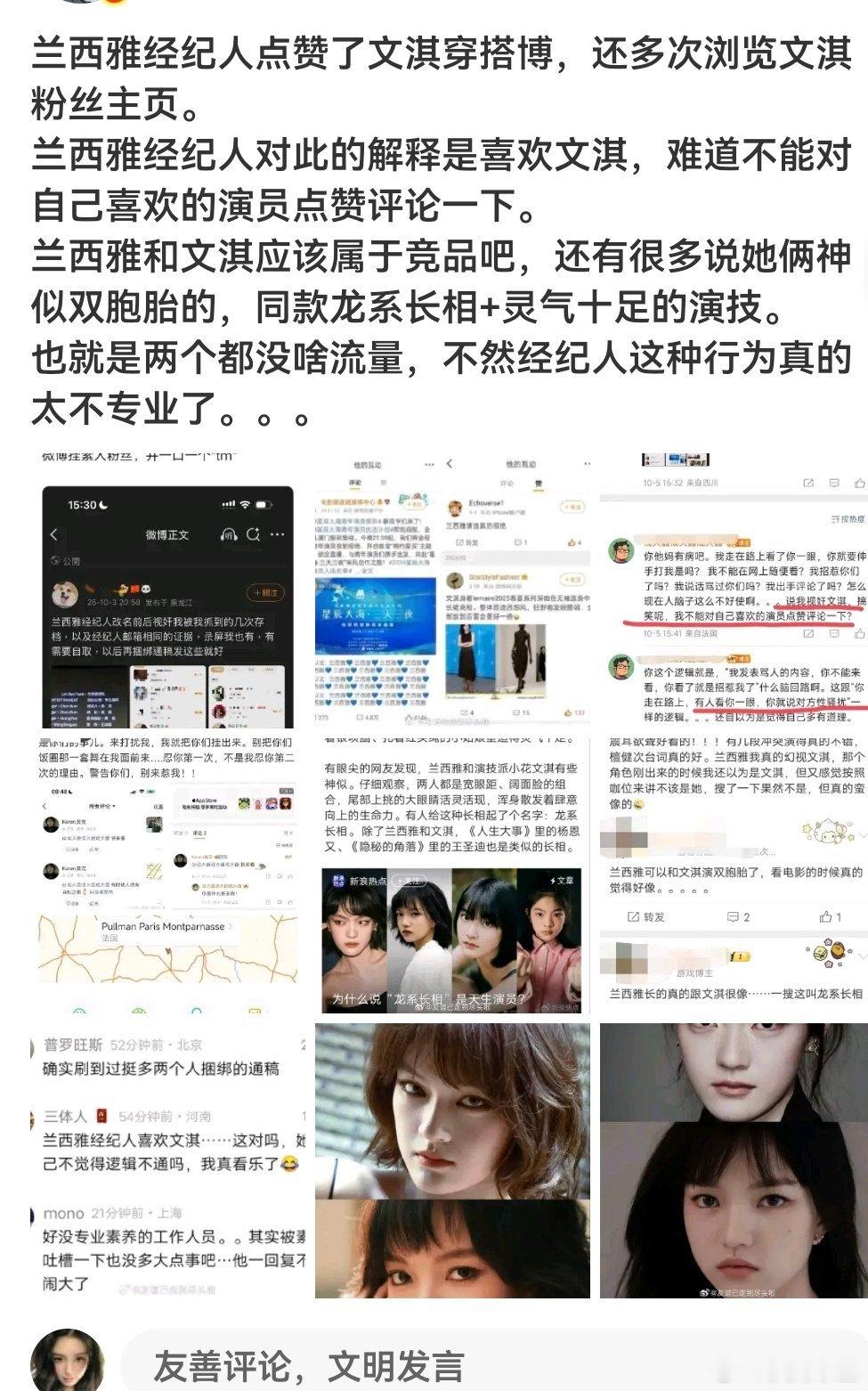 算竞品但是就像高叶和辛芷蕾长得像风格也像一样咖位还有壁 ​​​