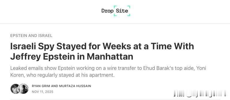 ‼️🇮🇱以色列军事情报机构阿曼的工作人员多次居住在曼哈顿杰弗里·爱泼斯坦的房