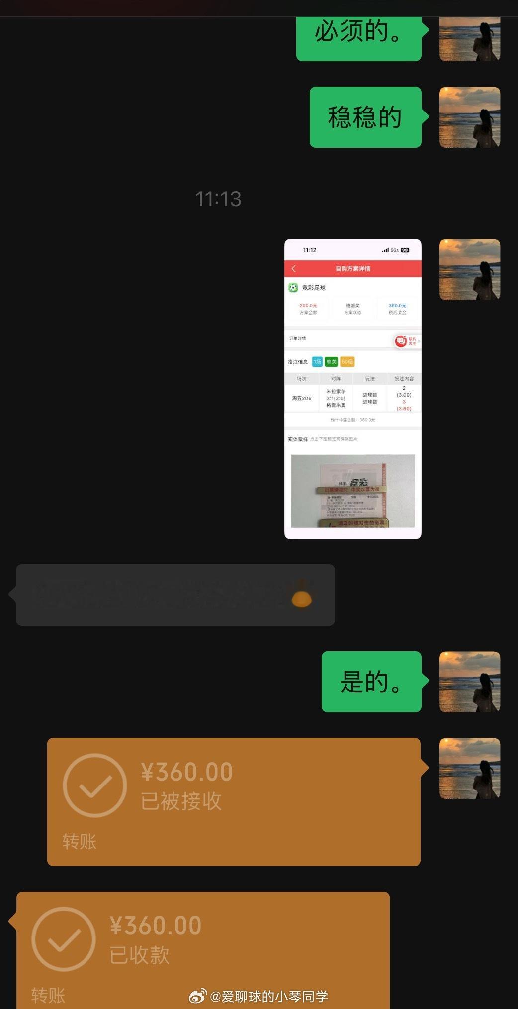 来给大伙分享一波稳单。你们的认可是我最大的荣幸！