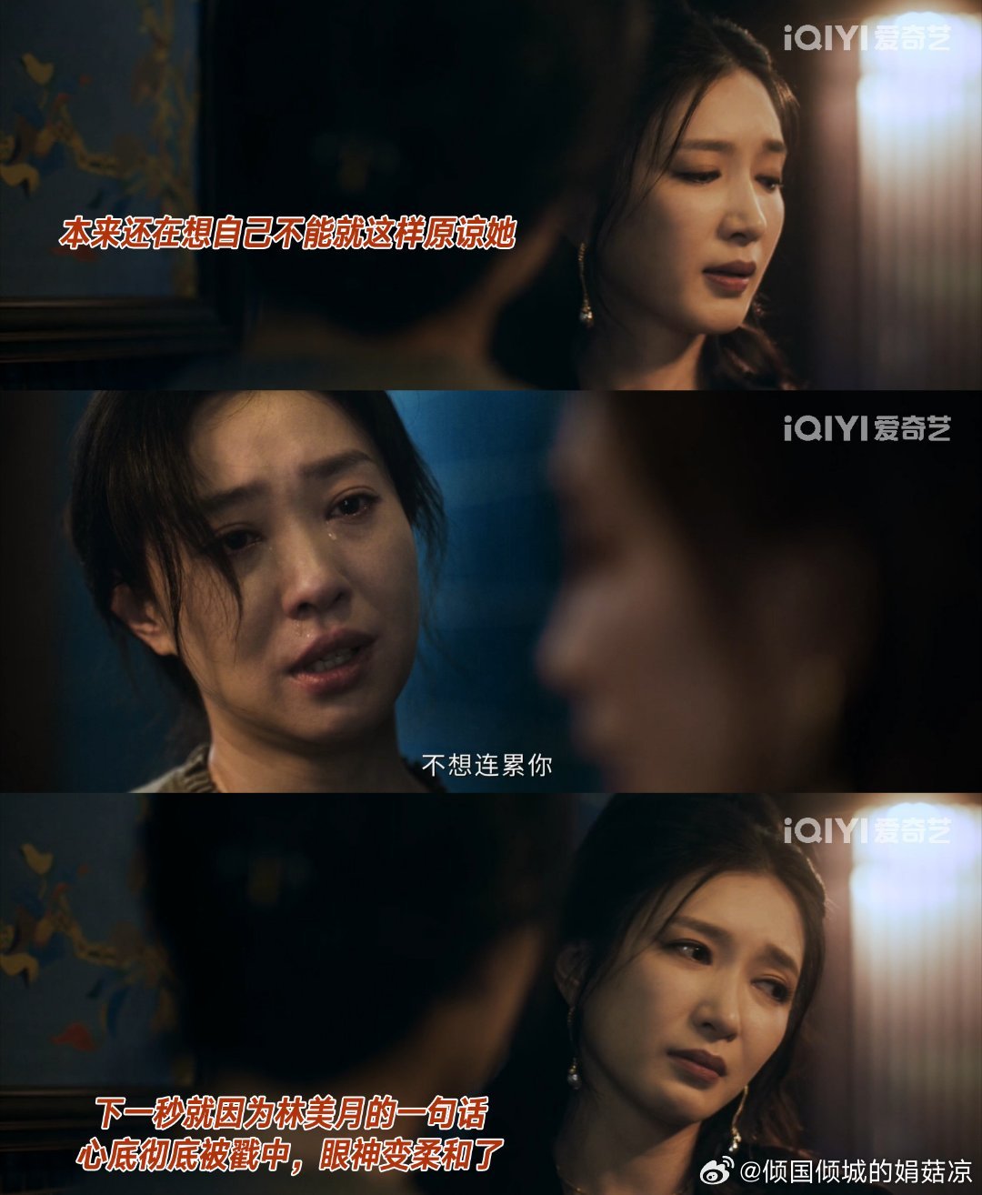 内娱中女演技有多权威三位实力派不刻意宣泄情绪，细微神态都知道这是彼此守护的温情