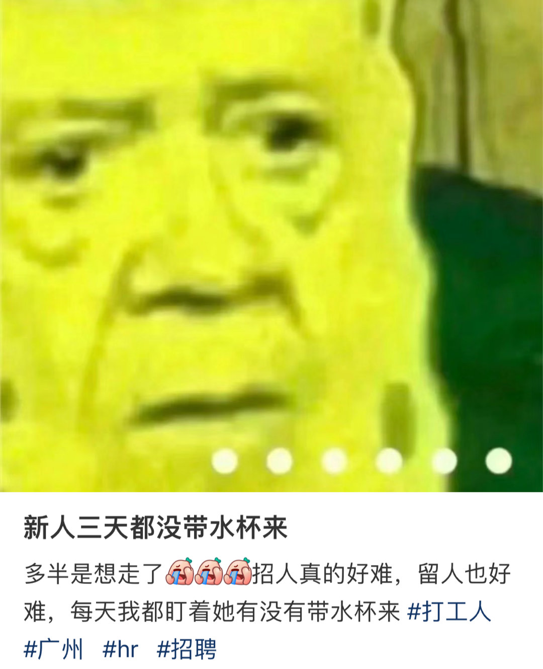 你们上班带水杯吗 ​​​