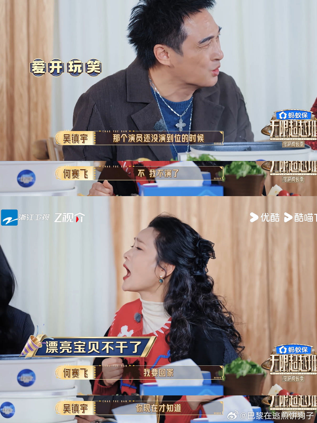 无限超越班有自己的瞿颖何赛飞老师就像自带弹幕，心里想什么，嘴里就出什么。这种“实