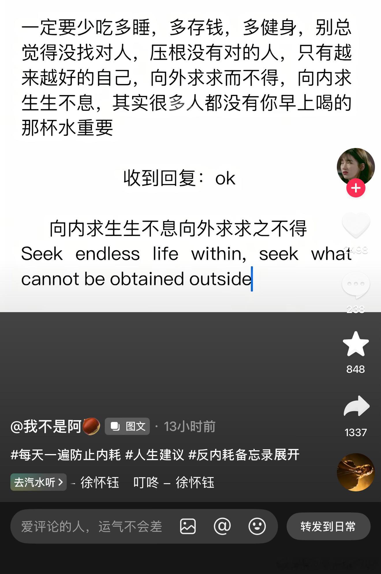 有道理 