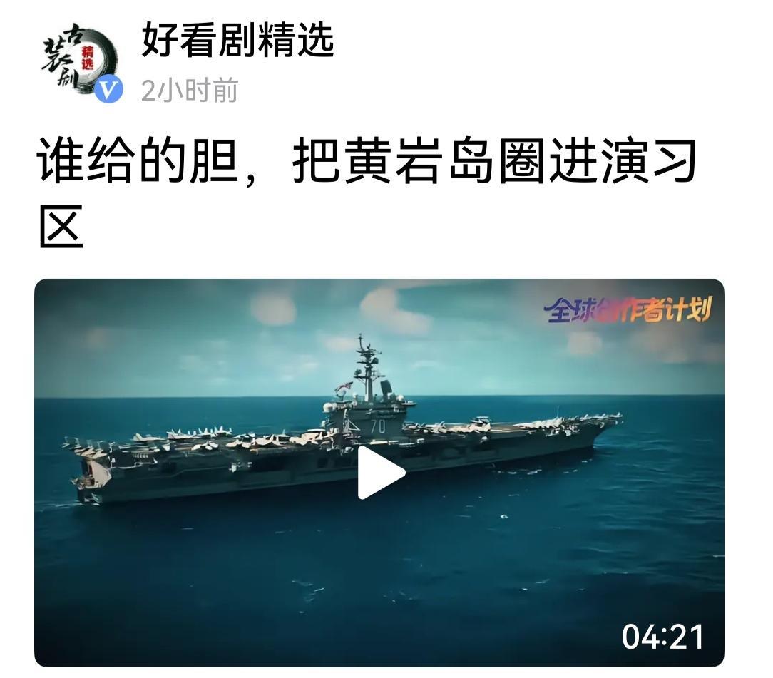 菲到黄岩岛演习，未经我们邀请及同意，则属于入侵或非法进入。我们有权予以警告、驱离