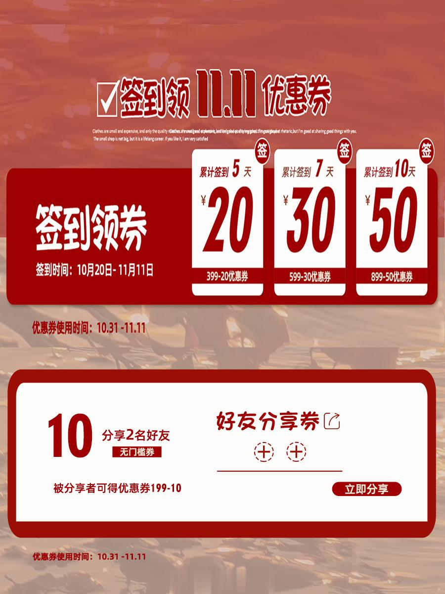 双十一省钱领券小tips来啦🤫10/20 20:00pm可以开始签到活动咯🧚