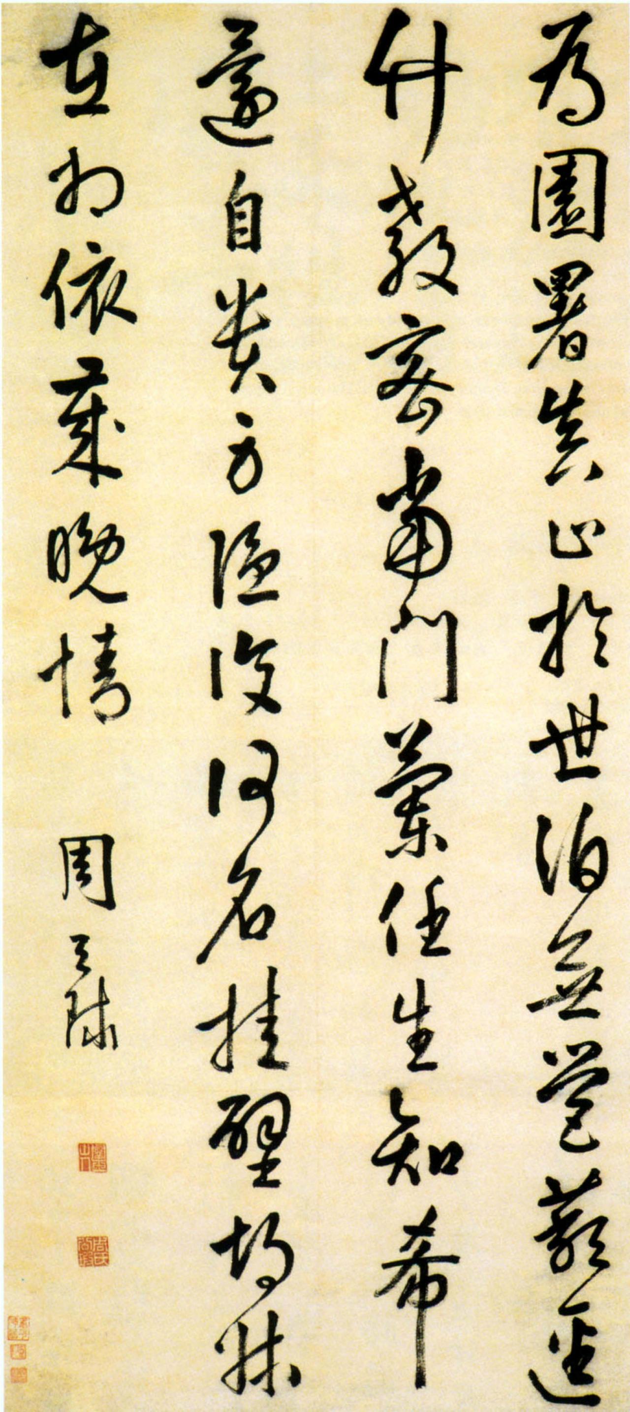 周天球行草五言律诗轴书法欣赏