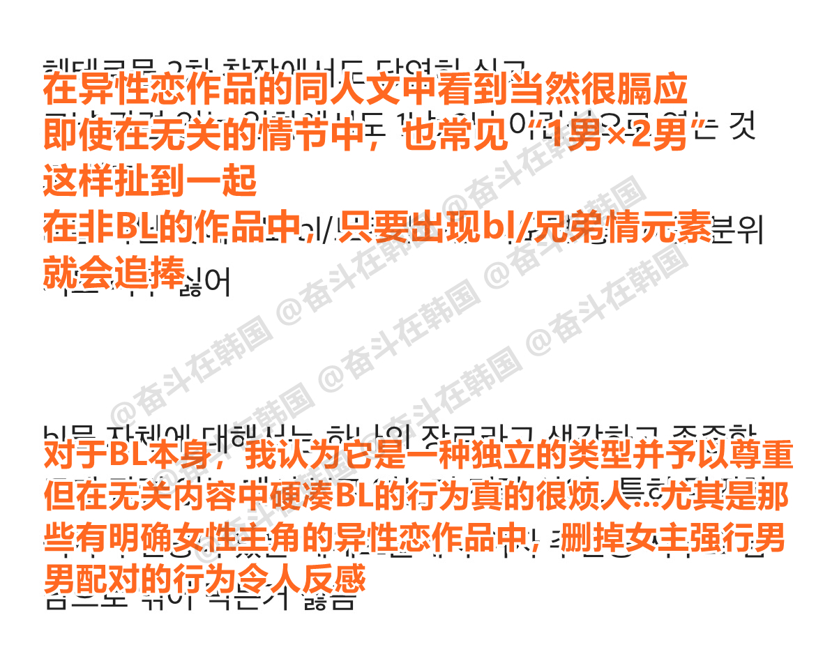 真的很讨厌动不动就扯到BL 海外新鲜事 热点现场 ​​​
